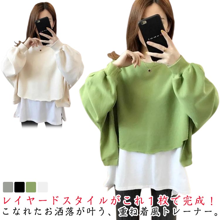 レイヤードスタイルがこれ1枚で完成！こなれたお洒落が叶う、重ね着風トレーナー。お腹まわりが気にならないシルエットで、細見えが期待できます。裾に施されたサイドスリットが、シルエットに表情をプラスします。1枚さらっと着るだけで、オシャレ見えする重ね着風トレーナー。リラックスモードの日もお出掛けの日も使える万能アイテム。 サイズ M L XL 2XL サイズについての説明 M：着丈66cm バスト110cm 肩幅56cm 袖丈51cm/　L：着丈67cm バスト114cm 肩幅58cm 袖丈52cm/　XL：着丈68cm バスト118cm 肩幅60cm 袖丈53cm/　2XL：着丈69cm バスト122cm 肩幅62cm 袖丈54cm/　※サイズ表の実寸法は商品によって1-3cm程度の誤差がある場合がございます。 素材 ポリエステル 色 グレー ブラック グリーン ベージュ 備考 ●サイズ詳細等の測り方はスタッフ間で統一、徹底はしておりますが、実寸は商品によって若干の誤差(1cm〜3cm )がある場合がございますので、予めご了承ください。 ●商品の色は、撮影時の光や、お客様のモニターの色具合などにより、実際の商品と異なる場合がございます。あらかじめ、ご了承ください。 ●製品によっては、生地の特性上、洗濯時に縮む場合がございますので洗濯時はご注意下さいませ。 ▼色味の強い製品によっては他の衣類などに色移りする場合もございますので、速やかに（脱水、乾燥等）するようにお願いいたします。 ▼生地によっては摩擦や汗、雨などで濡れた時は、他の製品に移染する恐れがございますので、着用の際はご注意下さい。 ▼生地の特性上、やや匂いが強く感じられるものもございます。数日のご使用や陰干しなどで気になる匂いはほとんど感じられなくなります。