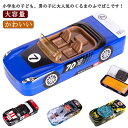 文房具入れ おもしろ パトカー 鉛筆ケース 筆入れ 筆箱 くるま 乗り物 ペンケース おしゃれ 子供 送料無料 かわいい ふでばこ 筆箱 車型 おもしろ雑貨 筆...