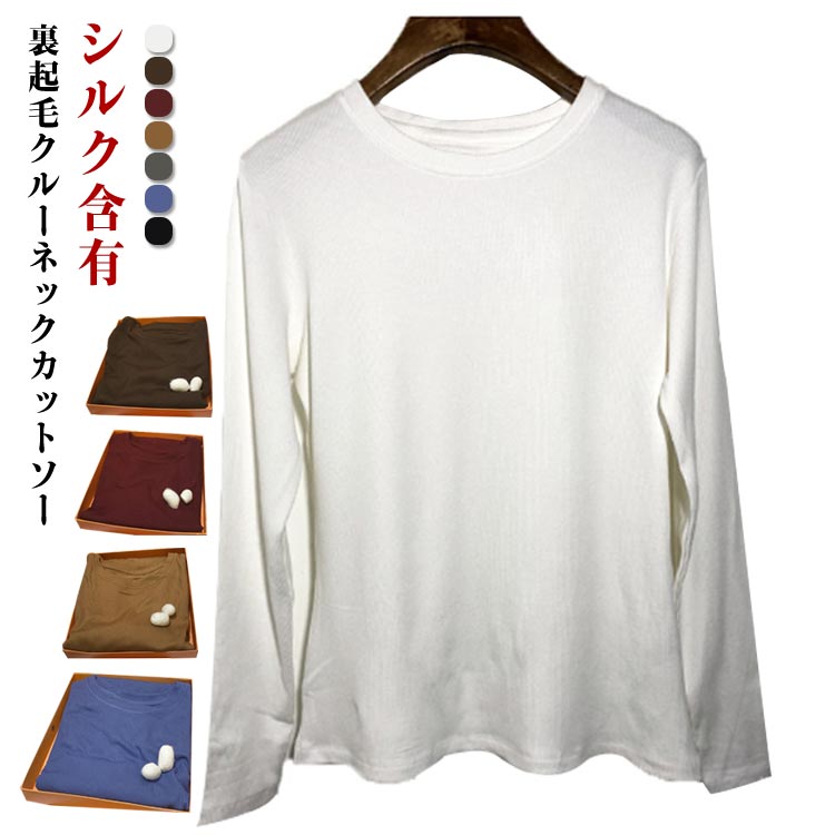 送料無料 裏起毛カットソー 大きいサイズ レディース トップス インナー クルーネック 秋 ゆったり 無..