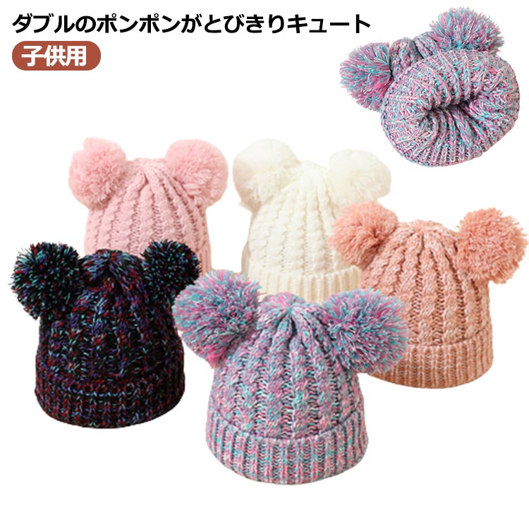 ニット帽 お祝い 耳付き 子ども ベビー 女の子 2歳 1歳 赤ちゃん 男の子 耳つき キッズ帽子 子供 3歳 4歳 5歳 ニット 帽子 ベビーニット帽子 赤ちゃん帽子 マウス かわいい 可愛い おしゃれ プレゼント 誕生日 キッズ