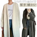 ロング ニットカーディガン 長袖 ニットカーディガン トップス 羽織 秋冬 パフ袖 レディース