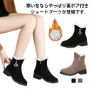 防寒 ミドルブーツ 秋冬 きれいめ 裏ボア ブーツ ローヒール 歩きやすい ショートブーツ カジュアルシューズ 痛くない 疲れない 美脚 大人 おしゃれ 脚長 暖かい レディース
