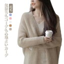 【新品 冬 大人可愛い 送料無料】シャギーニットカーディガン もこもこ カーディガン トップス ニットカーディガン ニットトップス 羽織り 起毛 ニットカーディガン シャギーカーディガン ドロップショルダー ふわふわ 秋 ゆったり 体型カバー レディース