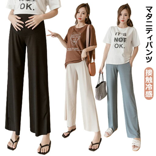 フレアパンツ パンツ レギンス マタニティ 春秋 リブ マタニティ 接触冷感 秋 秋服 マタニティパンツ ポケット 春夏 ボトムス ガウチョ 部屋着 薄手 春服 ヨガパンツ ルームウェア ルーム ルームウエア マタニティ 美脚 脚長 ヨガ フレアパンツ パンツ レギンス マタニティ 春秋 リブ マタニティ 接触冷感 秋 秋服 マタニティパンツ ポケット 春夏 ボトムス ガウチョ 部屋着 薄手 春服 ヨガパンツ ルームウェア ルーム ルームウエア マタニティ 美脚 脚長 ヨガ