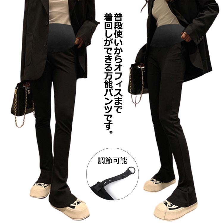 フレアパンツ アジャスター 産前 ウエストゴム 薄手 ワンマイルウェア 調節可能 送料無料 妊婦服 ストレッチ 春 夏 秋 マタニティ リラックス 産後 普段着 オフィス ビジネス 通勤 ブラック ウエスト調整