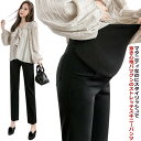 送料無料 妊婦服 マタニティ マタニティウェア 大きいサイズ レギンス 秋冬 春秋 マタニティパンツ ロングパンツ 産後 ロングパンツ ロングパンツ ボトムス ...