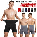 ロングボクサーパンツ はらまき 秋冬 腹巻き 2枚 インナー 男性用下着 パジャマ パンツ 無地 ストレッチ 下着 紳士 前開き 腹巻きボクサーパンツ メンズ ...