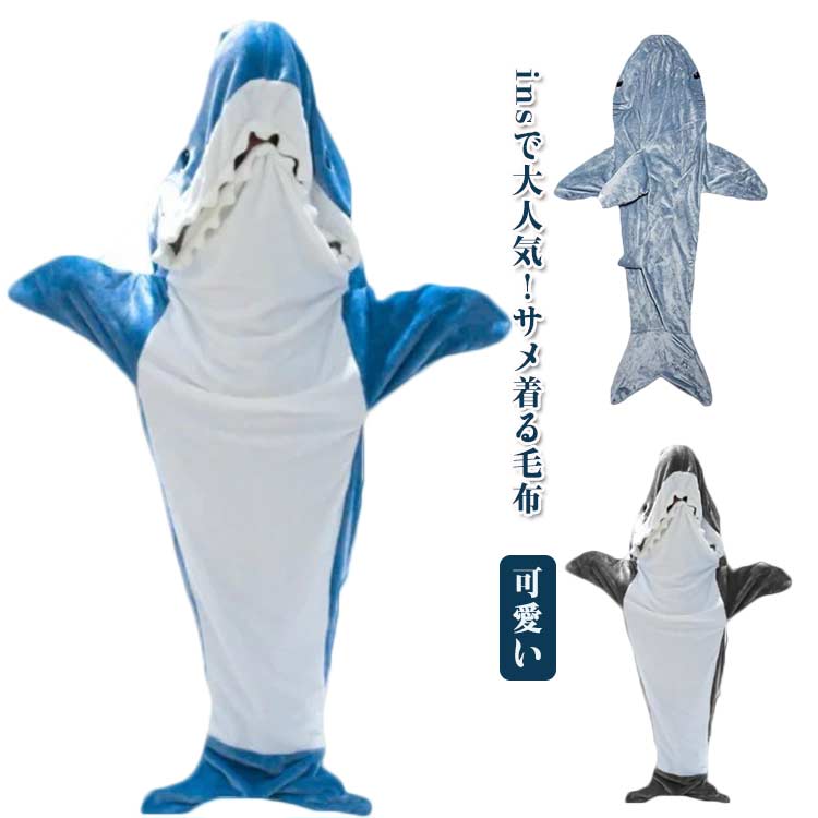  ǥ եͥ  ֥󥱥å  ῲ shark ̤ ߥѥ  Ҷ ˼к ɴå ɴ blanket ץ ϥ 뿲 ѡƥ å ˥  