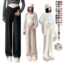 大きいサイズ 中期 ワイドパンツ 裏起毛 2タイプ 秋 寒さ対策 ワイド マタニティ 春秋 柔らかい ゆったり ズボン アジャスター 伸縮性 起毛無し 調整 妊...