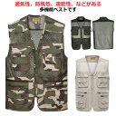 夏用 メッシュ メッシュベスト 作業服 ベスト 作業服 フィッシングベスト お釣りベスト ワークベスト メンズ 多機能ベスト サマーベスト アウトドアベスト 涼しい 通気 軽量 多機能ベスト ポケット付 アウトドア ウォーキング 登山 カメラマン ベスト