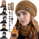 2点セット メンズ ニット帽 秋 メンズ あったか おしゃれ レディース 冬 春 ニット帽 帽子 あたたかい ビーニー レディース ニットキャップ 防寒 ニット...
