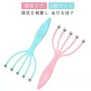 ヘッド リフトアップ リラックス マッサージャー 発毛 グッズ 効果 スカルプケア ヘッドリフレッシャー 育毛 養毛 マッサージ器 薄毛 頭皮ケア 頭皮 解消グ...