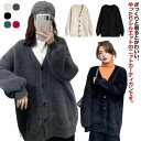 レディース ルーズシルエット カーディガン コーデ 冬 ニット 秋 春 カーディガン 長袖 フワフワ 厚手 カジュアル おしゃれ ふわふわ ファッション 着こなし モコフワ ブラック グレー ブルー オトナ 大人 かわいい フェイクファー