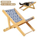 4段階調節可能 猫用品 キャットハンモック ペットベッド 【送料無料】【組立簡単】ペットデッキチェア サイザル麻 室内 木製 小型犬 猫用 爪とぎ 2点 おしゃ...