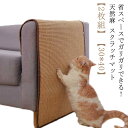 天然 【2枚組】猫 おもちゃ 爪とぎ 猫用 マット 麻 ネコ 爪とぎ マット つめとぎシート サイザル麻 つめとぎ 爪研ぎ ストレス解消 ソファー 家具保護 ペ...