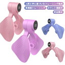 自宅トレーニング 骨盤底筋 シェイパー 改良版 筋トレセット 骨盤底筋トレーニング ダイエット器具 多機能 ヒップトレーナー 太もも 内転筋 滑り止め 内転筋ト...