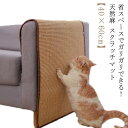 爪とぎ つめとぎ マット 40×60cm ストレス解消 猫用品 麻 つめとぎシート ネコ 猫用 爪とぎ 天然 サイザル麻 爪研ぎ マット ソファー 家具保護 ペ...