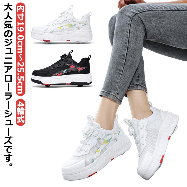 大人 子供 ローラースケート ローラーシューズ 4輪 女の子 キッズ スニーカー靴 レディース靴 4輪式 男の子 ローラースケート スポーツ スニーカー 子供用...