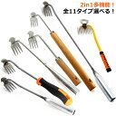 くわ 草抜き 庭 鍬 草取り 器 草抜き道具 片手 草取り道具 ステンレス製 片手鍬 グッズ 芝生 4本タイン 雑草抜き 道具 雑草取り器具 雑草抜き 菜園鍬 ...