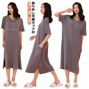 取り外し可能 日常ウェア 大きいサイズ ロング Tシャツワンピース カップ付き 半袖 プレゼント スリット vネック Tシャツ ワンピース スリット パジャマ ...
