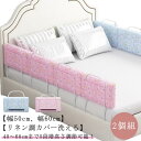 赤ちゃん 幅50cm ベッドガード ベットガード クッション 子ども 子供 転落防止 2個 コーナークッション 介護 コーナーガード ベッドフェンス 柔らかい ...