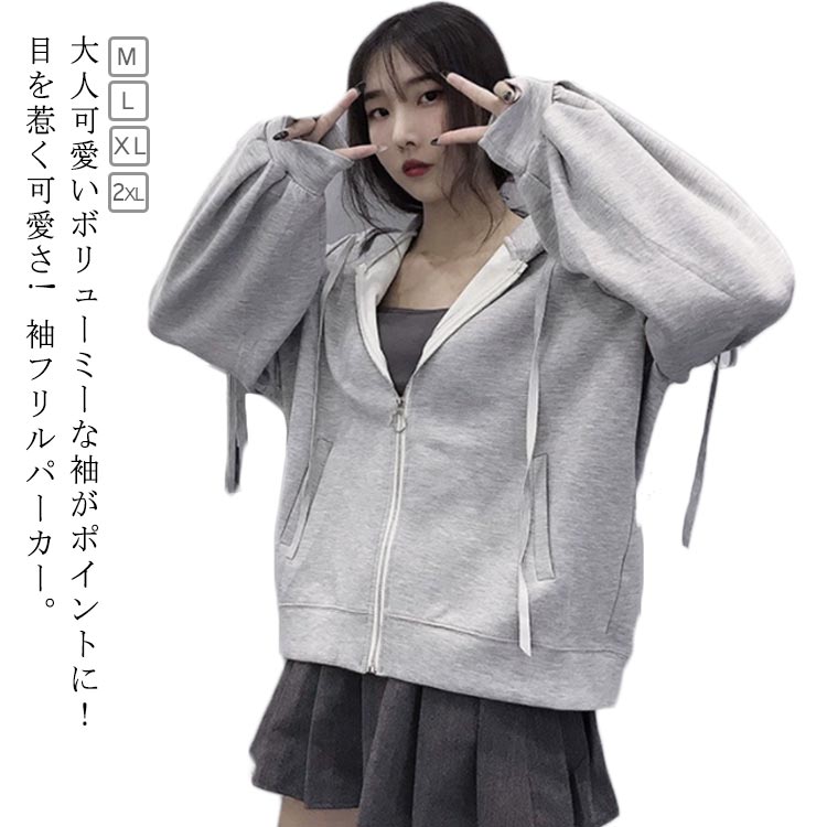 フリルパーカー トレーナー スウェット レディース トップス 大人可愛い フリル パーカー 春秋 ジャケット ジャケット ボリュームシルエット 大人可愛い カジュアル エレガント フェミニン グレー フード付き