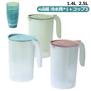 4点組 2.5リットル ジャグ 卓上ポット ピッチャー 1.4l 2.5l 麦茶ポット プレゼント ピッチャー 冷水筒*1+コップ3 水差し プラスチック 麦茶 ポット テーブルポット 広口 洗いやすい ギフト 冷水筒(3)