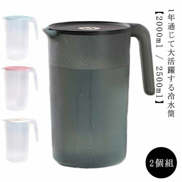 PP 2リットル 食品級 【2個組】冷水筒 ウォーターボトル 透明 2.5リットル ピッチャー 麦茶 耐熱 -20度～120度 クリア 耐冷 軽い 水差し 水さし 麦茶ポット 冷水ポット 大容量 プラスチック シンプル おしゃれ 広口 洗いやすい 家庭用 耐冷