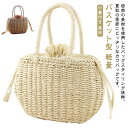 鞄 巾着付き ペーパーストローバッグ バスケット型 レディース かごバッグ お花見 小物 本 ハンドバッグ お出かけ 浴衣 買い物 花火大会 財布 リゾート バ...