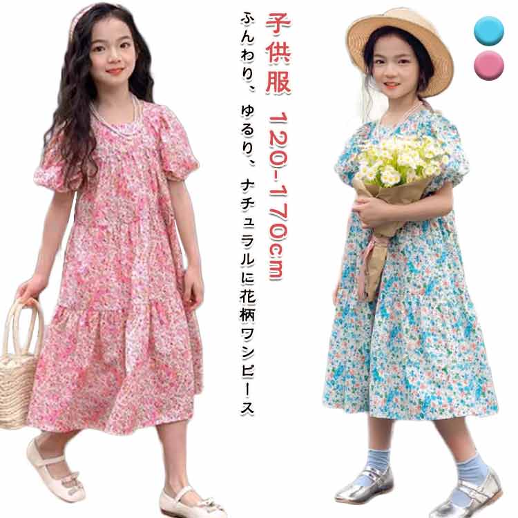 女の子 キッズ 入園 結婚式 ベビー服 花柄ワンピース 春秋 長袖ワンピース 子供服 かわいい 赤ちゃん ..