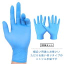 ビニール手袋 介護 使い捨て手袋 薄手 ニトリル手袋 ウイルス対策 粉なし使いきり手袋 タッチパネル対応 100枚入 キッチン 左右兼用 料理 外出 送料無料 手荒れ防止 ペットケア— 毛染め 衛生用品 作業 掃除 園芸 洗車 医療 食品加工(3)