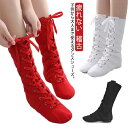 レディース バレエシューズ 17-26.5cm!ダンスシューズ ロングブーツ ブーツ 子供 ジャズダンス キッズ 大人 レースアップ ロングブーツ 子供シューズ...