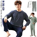 セットアップ パジャマ パジャマ 大きいサイズ 寝間着 長袖Tシャツ 上下セット リラックスウェア 春 セットアップ 薄手 秋 秋用 父の日 長ズボン ルームウ...