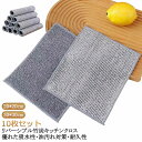 20×20cm 食器洗い用メッシュふきん 洗浄力 吸水性 10枚セット リバーシブル竹炭キッチンクロス リバーシブル竹炭キッチンクロス 竹炭キッチンクロス 両面...