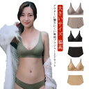 かわいい フルカップ ショーツセット おしゃれ ナイトブラ 【送料無料】ブラジャー 快適 パット付き 脇高 補正 補正下着 痩せ見え レディース 無地 なめらか 小さく見せるブラ ストレスフリー ノンワイヤー