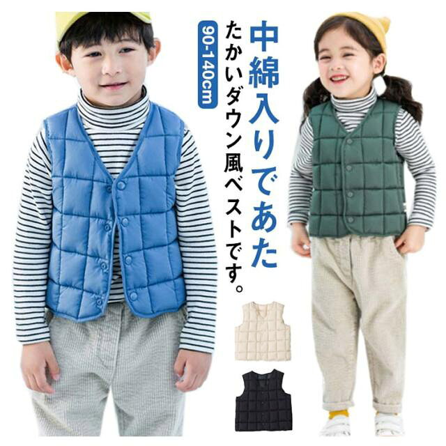 子供服 ベスト ダウン風ベスト 前ボタン 中綿ベスト 中綿入り ベスト 秋冬 ベビー服 キッズ 男の子 女の子 アウター 軽量 Vネック 前開き キルティング 子ども服 防寒 トップス インナーダウン ベスト 暖かい 90 100 110 120 130 140cm 送料無料
