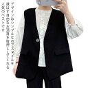トレンチベスト シアー 薄手 おしゃれ 春 夏 シームレス レディース ベスト 送料無料 薄い ジレ スーツ 前開き トップス 夏 羽織り ノースリーブ カーディガン シンプル きれいめ 軽量 涼しい 大きいサイズ ゆったり 大人 OL 通勤 20代 無地(4)