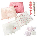 キッズ 綿 ピンク 4枚セット ガールズ 子供 子供 キッズ かわいい ボクサータイプ コットン パンツ ショーツ 【送料無料】女の子 下着 子供下着 インナー...