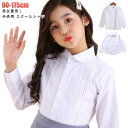 フォーマルシャツ ワイシャツ 大きいサイズ 子供 男の子 女の子 角襟 丸襟 キッズ 白シャツ スクールシャツ スクールシャツ 子供服 レギュラーカラー 学生服...