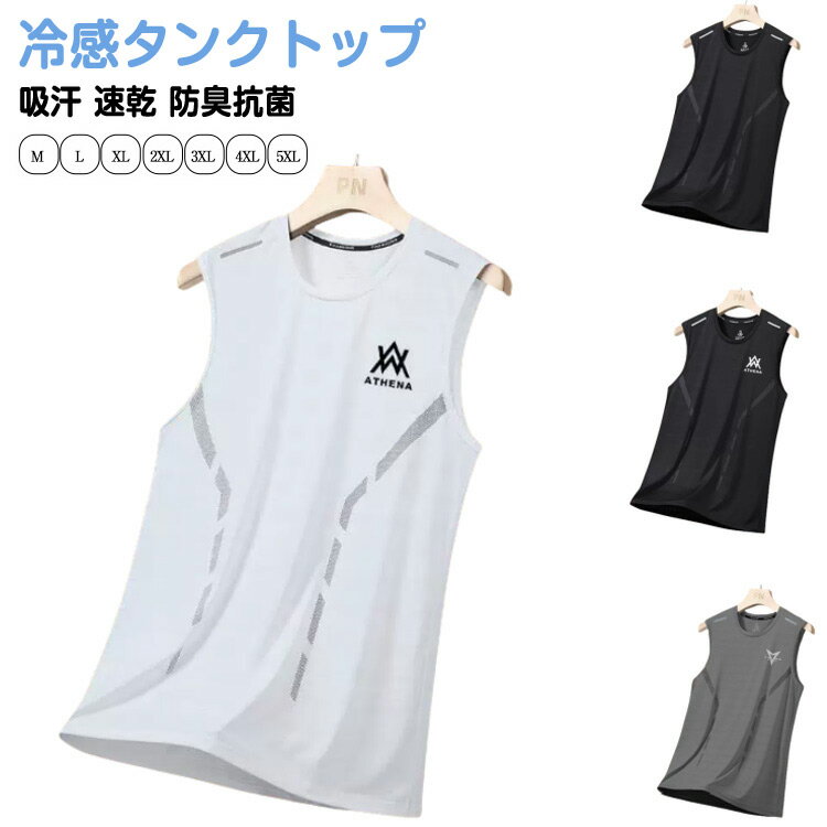 夏用 冷感 夏用 メンズ トレーニング スポーツ アンダーウェア 夏物 ひんやり インナーシャツ シームレス アイスシルク tシャツ 2枚セット 涼しい 接触冷...