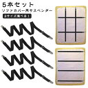 ずれ止め ずれ防止 ソファカバー用 クリップ サスペンダー マルチカバー止め シーツクリップ 5本セット 5本セット シーツ カバー固定 カバーずれ止め スキッ...