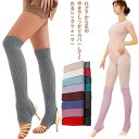 ヨガソックス ヨガウェア フットウェア エアロビクス ニーソックス ヨガ バレエ フィットネス レディース ダンス エクササイズ バレエソックス 【送料無料】レ...