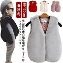 キッズ ベスト ファーベスト 女の子 子供服 可愛い フェイクファー エコファー ジレ ショート丈 アウター 毛皮ベスト ふわふわ もこもこ ファージャケット ...