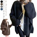 長袖 ふわふわ ニット ニットカーディガン Vネック ニット レディース ポケット付き コート モコモコ アウター 秋冬 冬服 厚手 前開き 羽織 暖かい 冷房対策 防寒 無地 柔らか きれいめ ゆったり カジュアル カーディガン