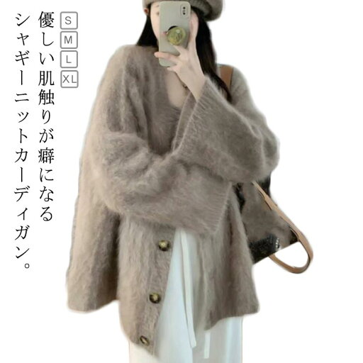 コーデ スタイル カーディガン 優しい モヘア おしゃれ セーター 大人 ゆったり カジュアル モヘア 秋冬 レディース 着こなし 韓国 ゆったり おすすめ 人気 可愛い 秋冬 厚手 薄手 レディースカーディガン ふわふわ 羽織 30代 40代 きれいめ コーデ スタイル カーディガン 優しい モヘア おしゃれ セーター 大人 ゆったり カジュアル モヘア 秋冬 レディース 着こなし 韓国 ゆったり おすすめ 人気 可愛い 秋冬 厚手 薄手 レディースカーディガン ふわふわ 羽織 30代 40代 きれいめ
