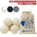 6cm 乾燥 乾燥機 シープ 6.5cm ドライヤーボール ボール 7.5cm ウール 7cm 8cm 収納袋付 クリーナー 羊毛 ドライヤー 羊 柔軟剤 節約...