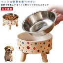スタンド 餌台 犬 ペット用 フードボール ボウル 高さがある 高さ ペットボウル ペット フードボウル 猫 餌皿 フードスタンド 犬用 フード 猫用 ペット用 小型犬 大型犬 ペットフードボウルスタンド 食べやすい 猫用食器 犬用食器 エサいれ 餌入れ 子犬 子猫 ご飯