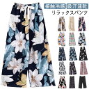 接触冷感 やわらかい 春 ひざ下 部屋着 夏 春夏 カプリパンツ 夏用 イージーパンツ ルームウェア ルームパンツ 冷感 ズボン ステテコ パジャマ リラックス...
