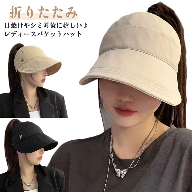 帽子 つば広 帽子 遮光100% 散歩 小顔効果 春夏 折りたたみ 日よけ 日除け帽子 キャップ キャスケット春 夏 アウトドア ハット ウォーキング UVカット おしゃれ 柔らかい 高級感 自転車帽子 サンバイザー 日除け対策 春夏 涼しい 運動会 登山