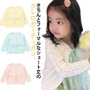 ベビー 入学式 上品 子供 ニットボレロ ボレロ 長袖 結婚式 女の子 入園式 ドレス ジャケット 結婚式 発表会 レースボレロ カーディガン コート 子供服 ...